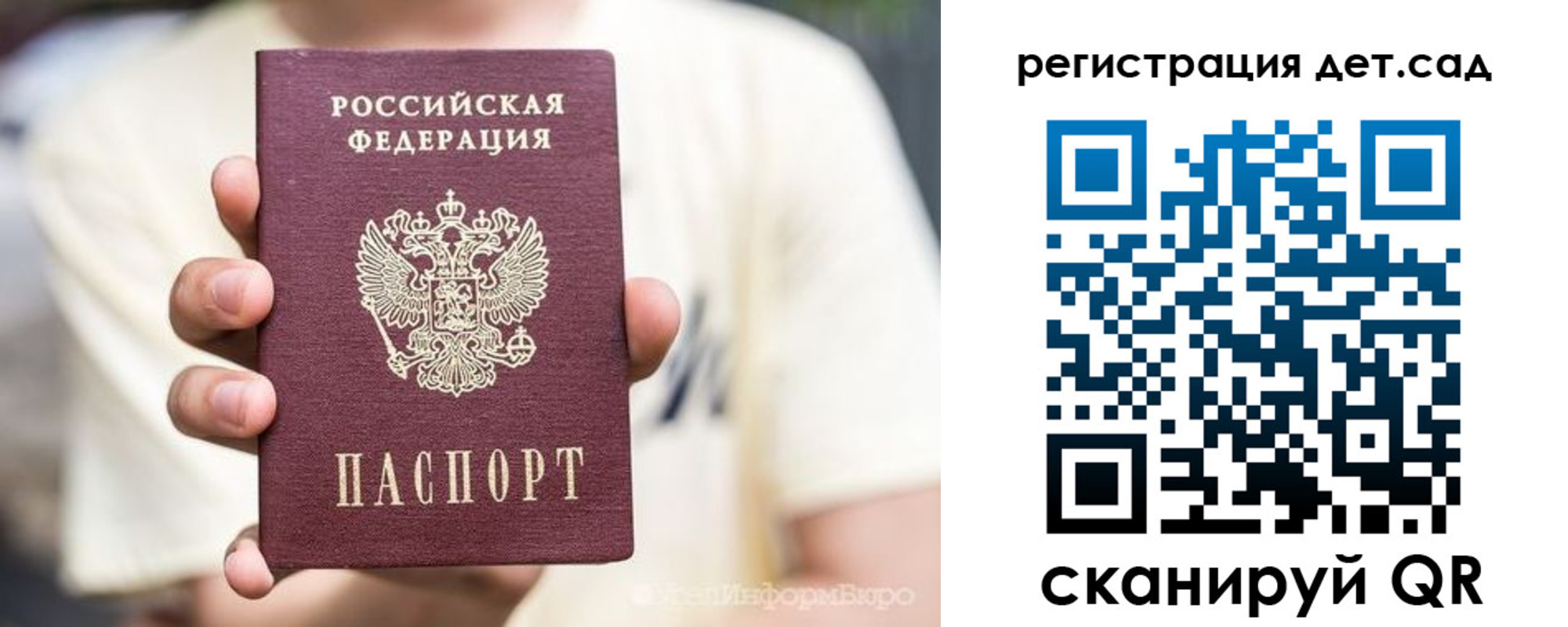 прописка 2025 в Урус-Мартане