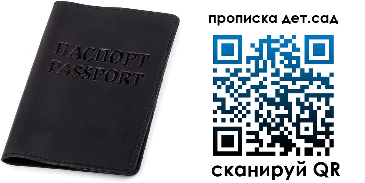 временная прописка в Урус-Мартане
