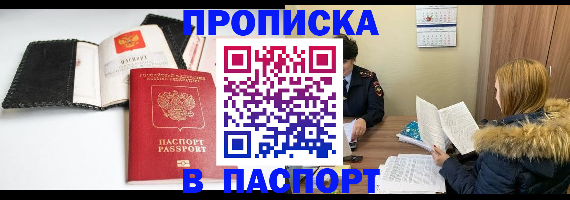 временная регистрация адрес в Урус-Мартане