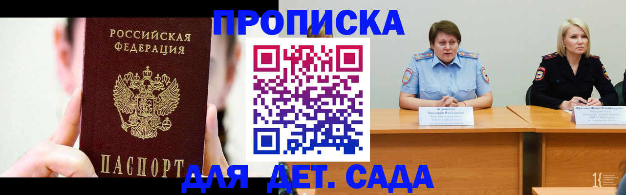временная регистрация собственник в Урус-Мартане