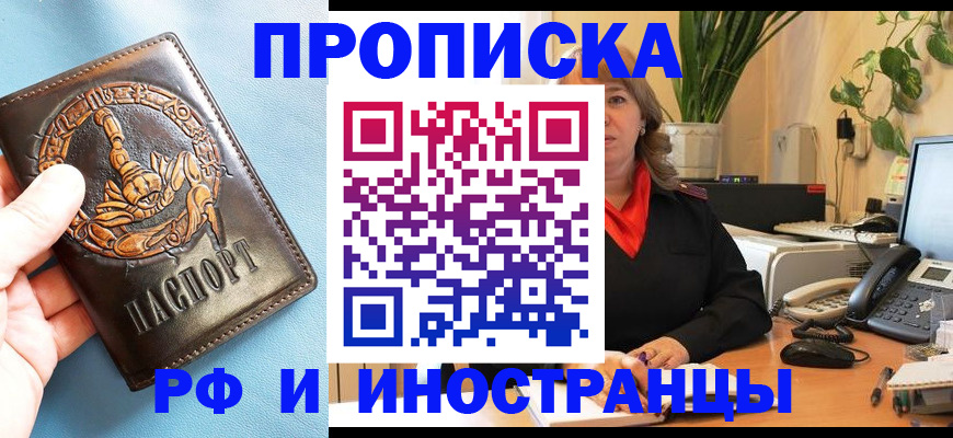 прописка иностранных граждан в Урус-Мартане